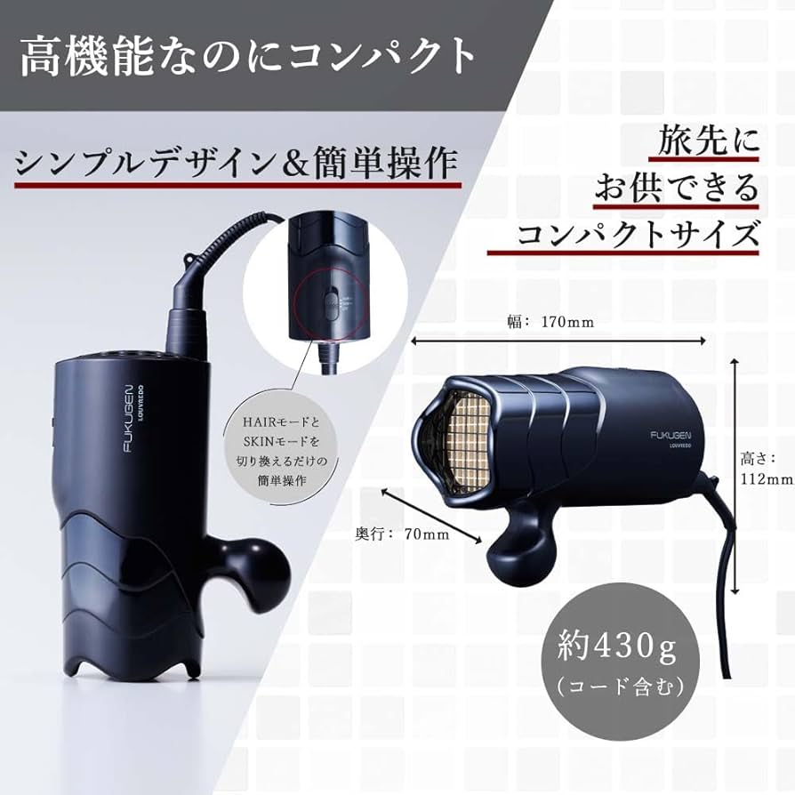 Amazon | 復元ドライヤー mini ルーヴルドー LOUVREDO 復元ドライヤー