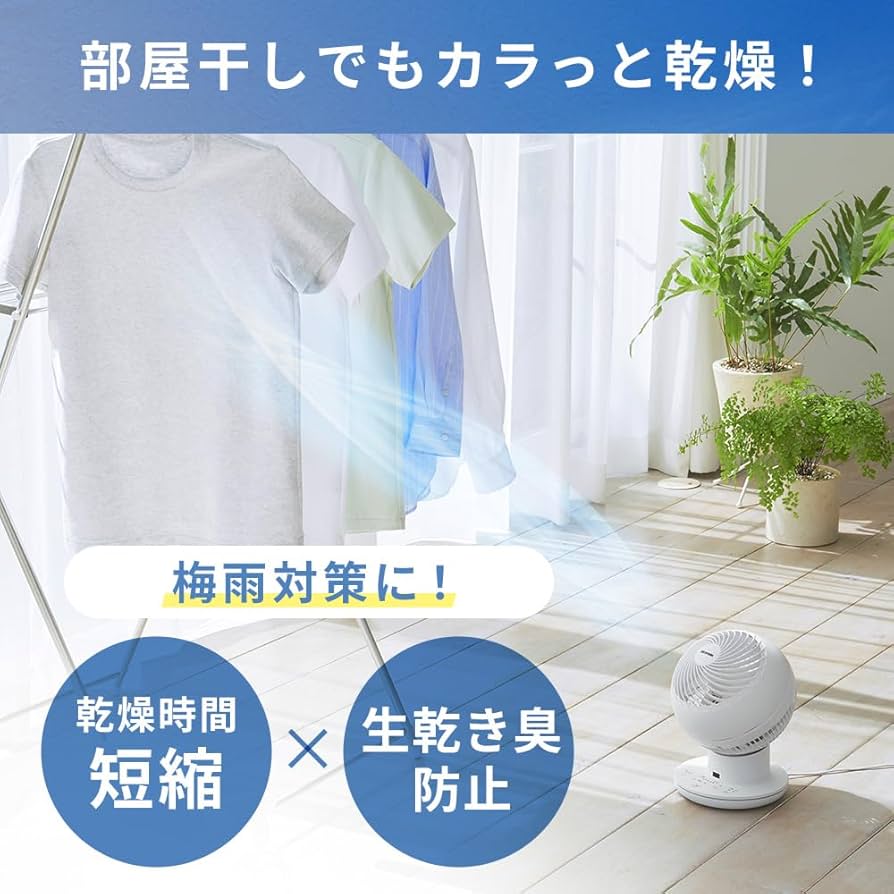 Amazon | 【Amazon.co.jp限定】アイリスオーヤマ サーキュレーター