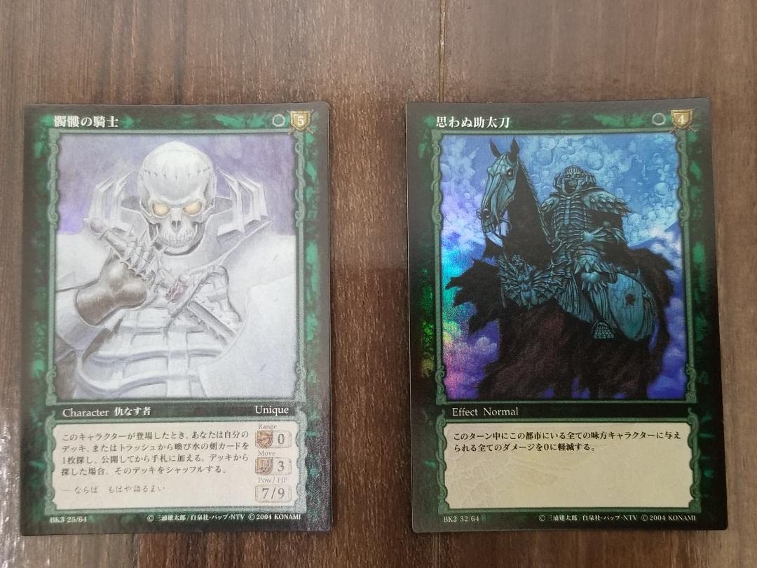 ベルセルク TCG ゾッド BK3 54/64 レア ベルセルク BERSERK TCG ゾッド