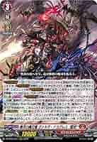 無双の魔刃竜 ヴァルガ・ドラグレス 羅刹 SEC 無双の魔刃竜 ヴァルガ•