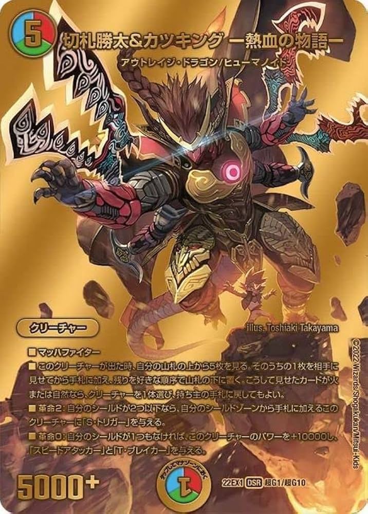 神アート カツキング 熱血の物語 4枚セット 蛍光少女 未開封