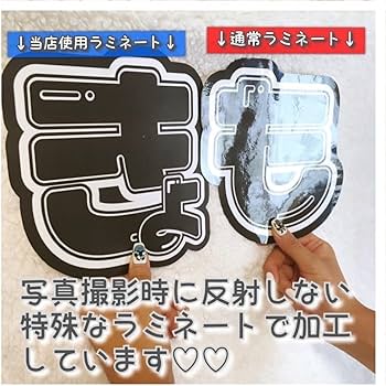 既製品団扇文字 〜1/17必着 ハングル 既製品団扇文字 〜1/17必着