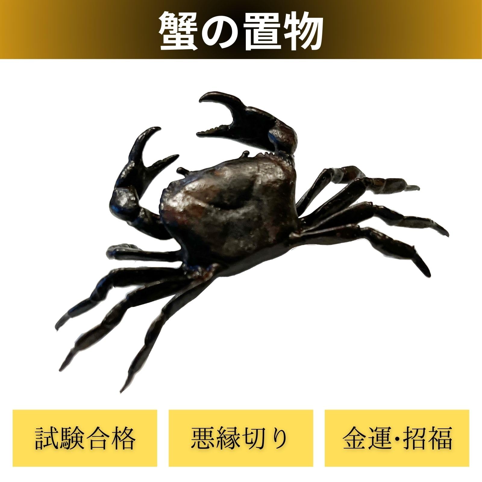 銅製 蟹 机上の友 アンティーク ヴィンテージ