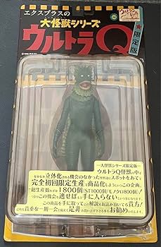 Amazon.co.jp: エクスプラス 大怪獣シリーズ ウルトラQ 限定版 セミ