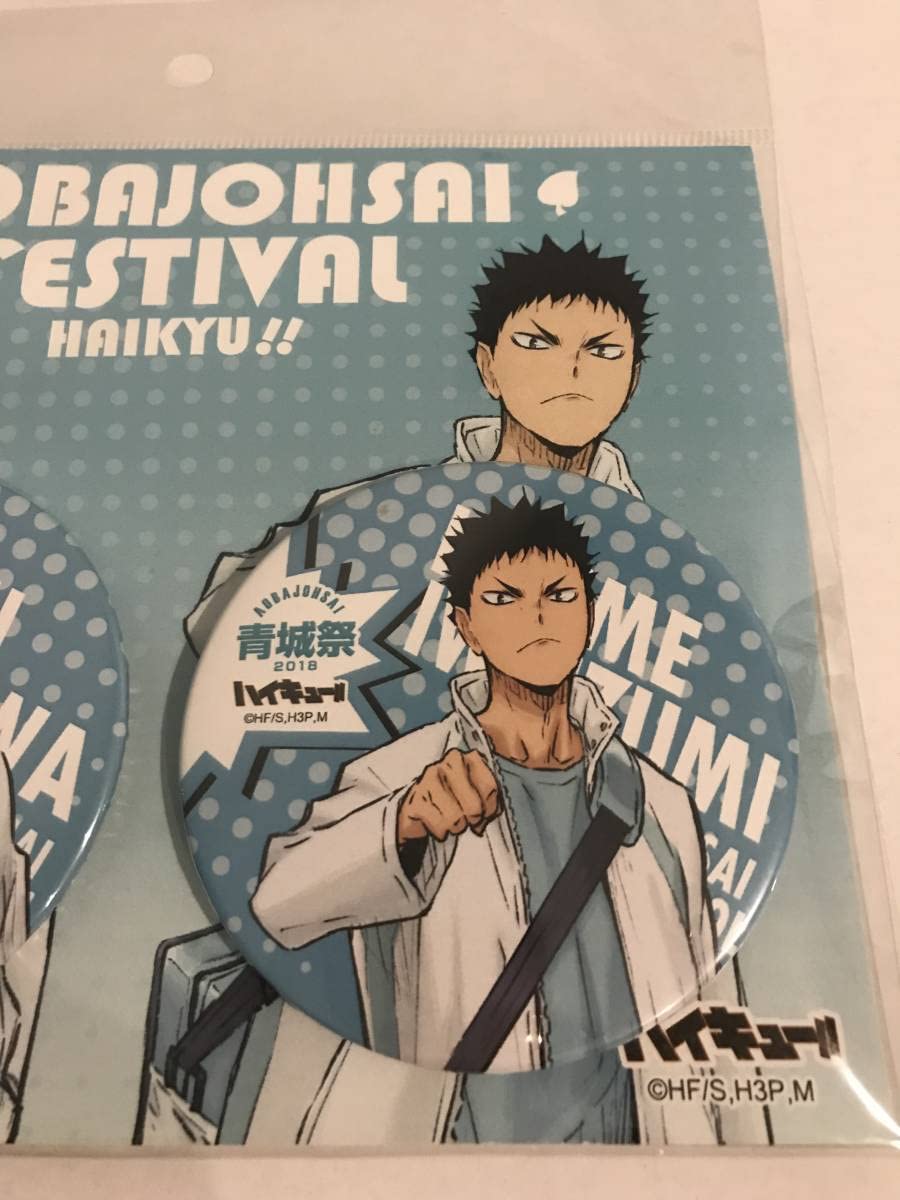 おまけ付きハイキュー コンサート 缶バッジ 岩泉 15-1ハイキュー