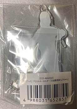 Amazon.co.jp: 藤澤涼架「ライラック」 アクリルキーホルダー Mrs