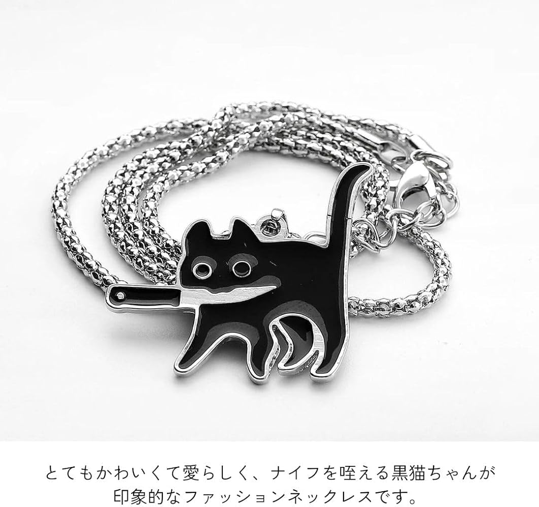 Amazon | [AiO JAPAN] ネックレス ナイフを咥える 黒猫 ネコちゃん 猫