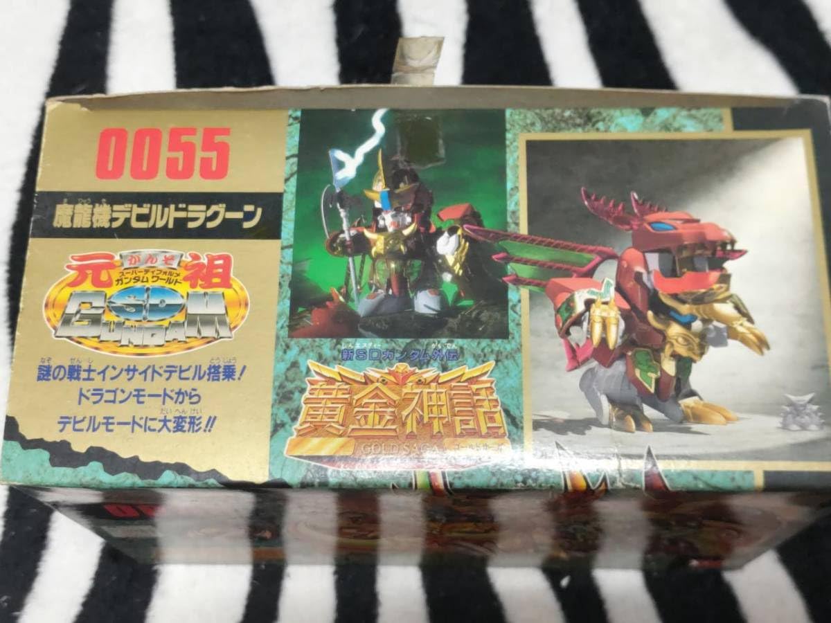 バンダイ 元祖SDガンダム 魔龍機デビルドラグーン 55