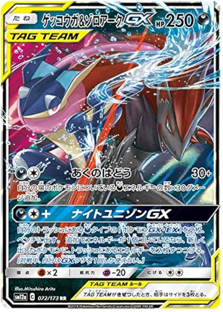 最安 TAGTEAM GX タッグチーム RR 32種 コンプ ポケモンカード GX