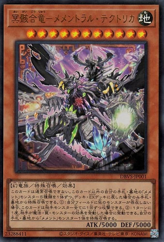 遊戯王 冥骸王－メメントラン・テクトリカ マスターデュエル 公式