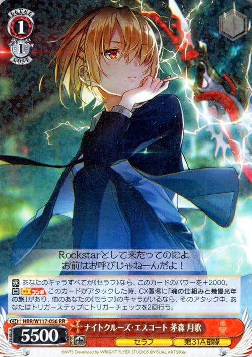 ナイトクルーズ エスコート 茅森月歌 ヘブバン ヘブンバーンズレッド