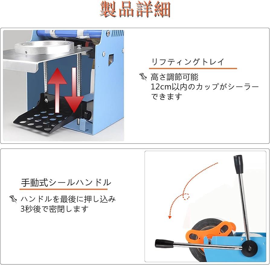 Amazon | MXBAOHENGカップシーラー カップシール機 口径70/75/90/95