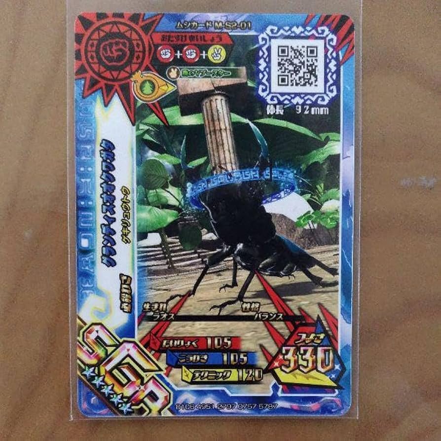 2003春】ムシキング グランディスオオクワガタ 青 5022］ 甲虫王者