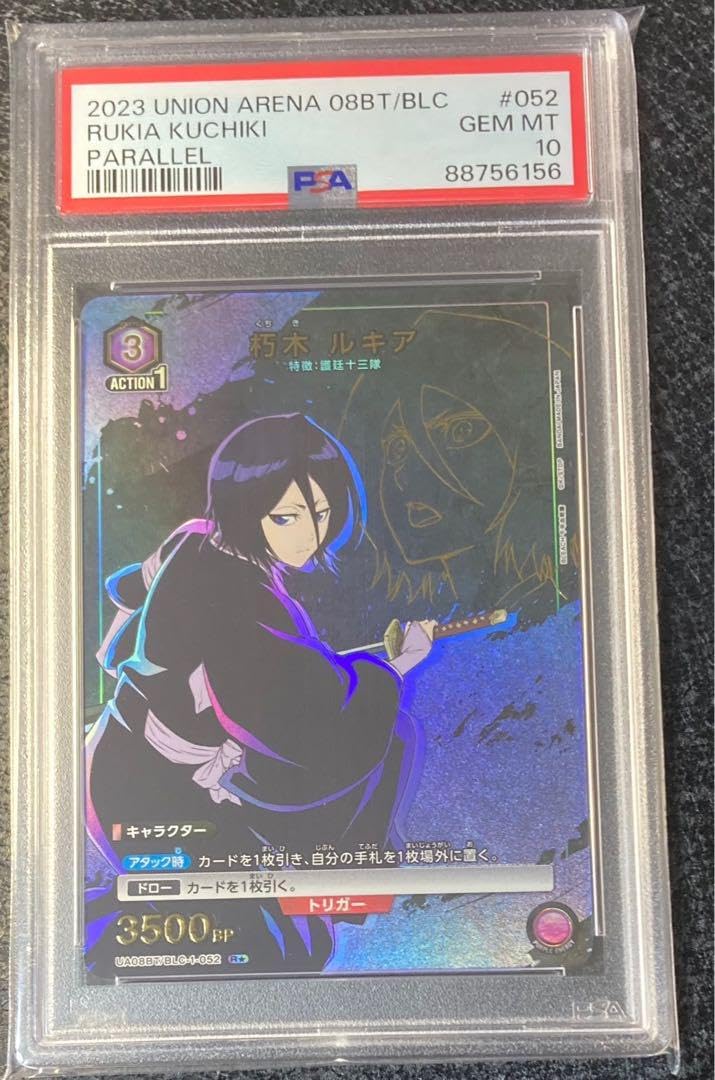 PSA10 ユニオンアリーナ 朽木ルキア 星3