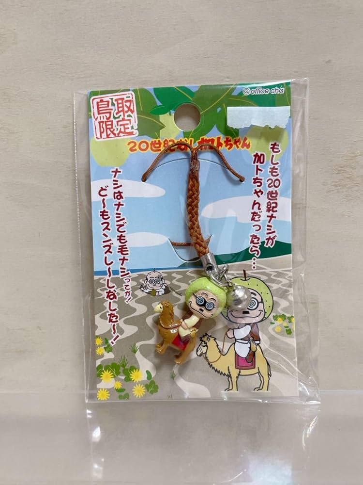 Amazon.co.jp: 加トちゃんコレクショングッズ 加藤茶 ストラップ