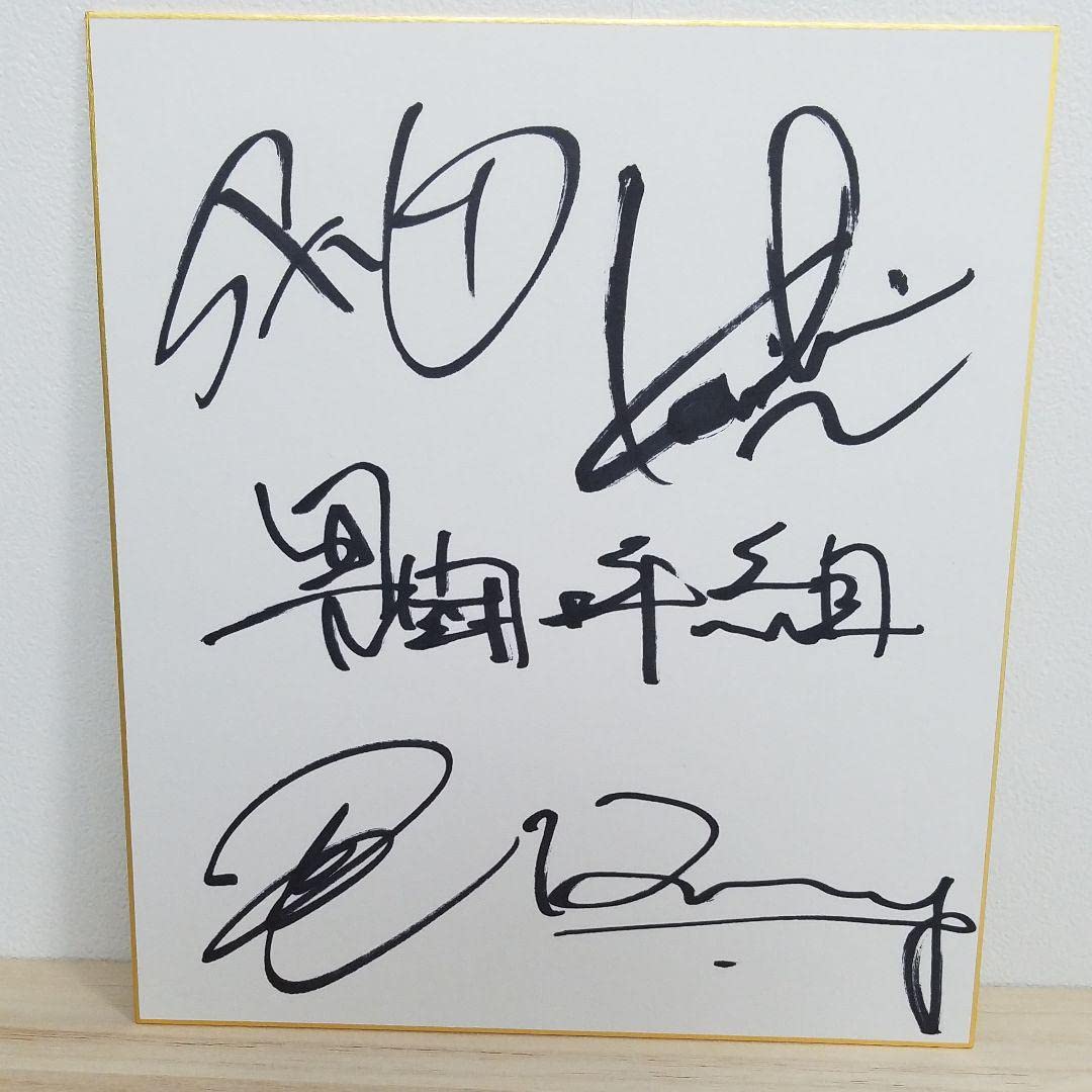 男闘呼組 過去コンサート セットリスト色紙