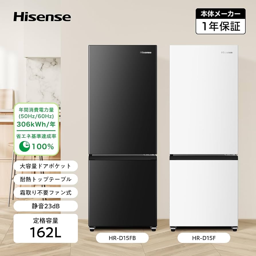 美品✨Hisense 2022 162L