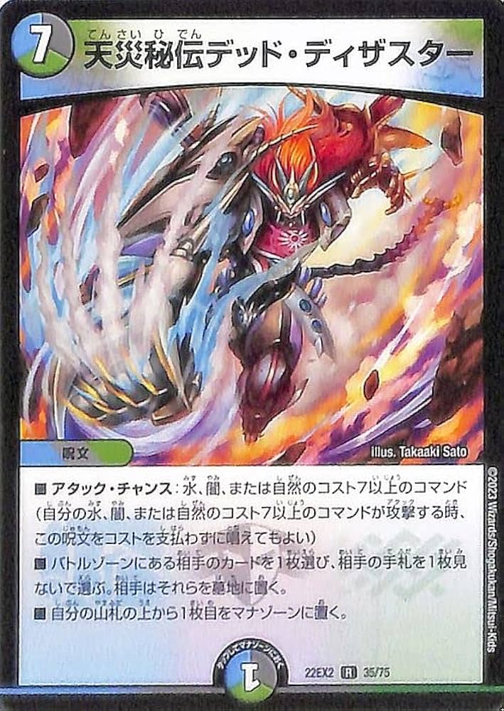 デュエマ デアリヴリドガルド スリーブ付き 【24時間以内匿名発送