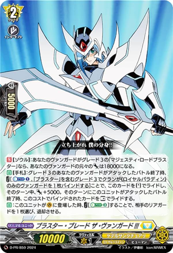 ヴァンガード 海外限定 TOP8 プレイマット ブラスター You can already