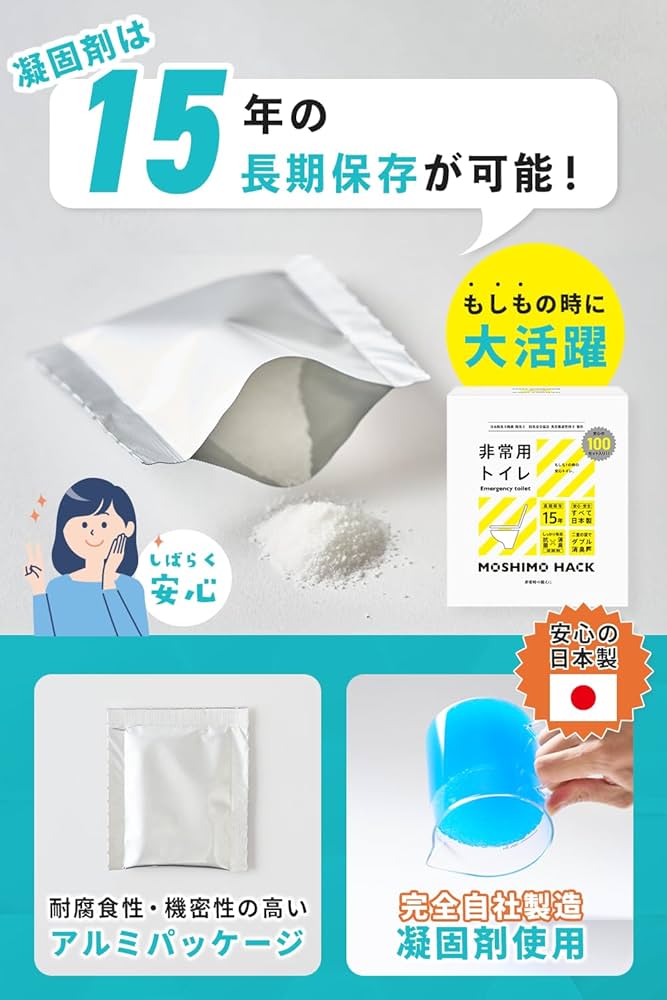 Amazon.co.jp: モシモハック 簡易トイレ 100回分 ポータブルトイレ