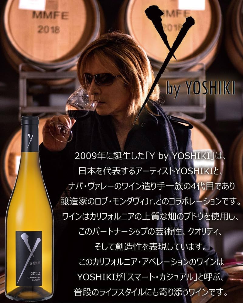 Amazon.co.jp: 【YOSHIKIワイン】ワイバイヨシキ シャルドネ 2本セット