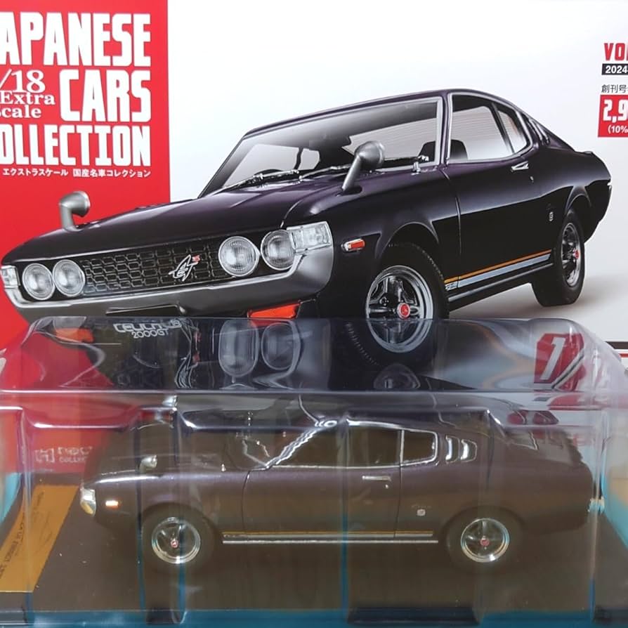 Amazon.co.jp: アシェット 1/18 エクストラスケール 国産名車
