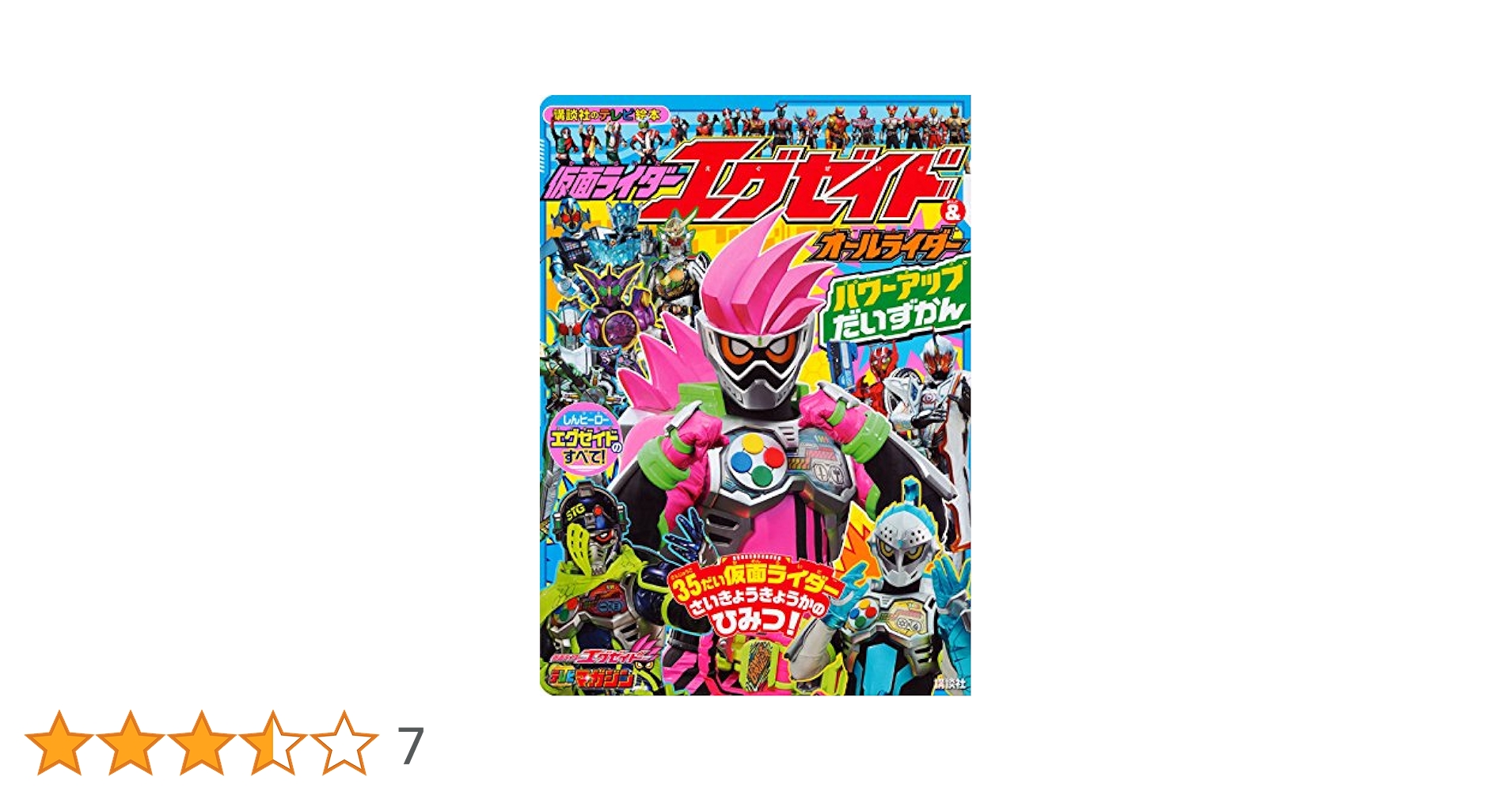 EPOCH 仮面ライダー テレビ型絵本 EPOCH 仮面ライダー テレビ型絵本