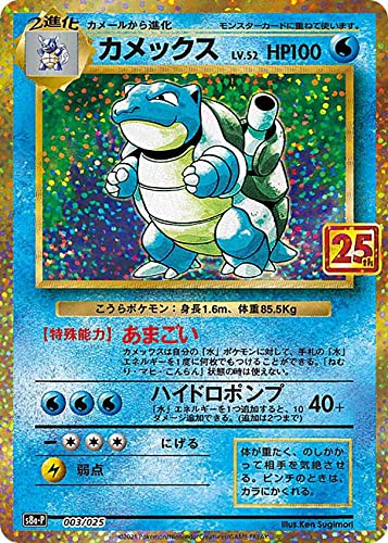 ポケモンカード e トリプルゲットキャンペーン カメックス 全面ホロ
