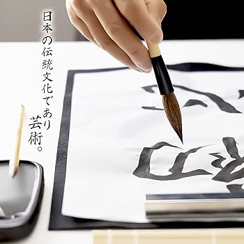 Amazon | 墨運堂 書道筆 太筆・細筆 2本組 純鏡・釉玲 22758 | 書道筆