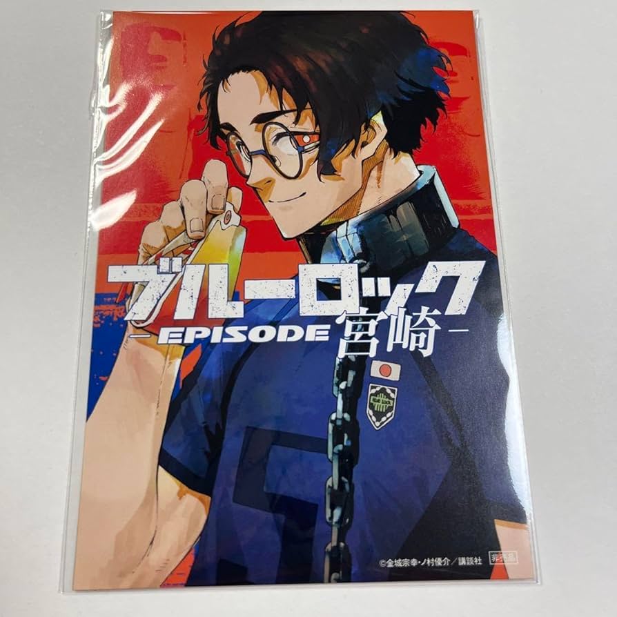 ブルーロック 紀伊國屋 ポストカード 雪宮剣優 非売品 ブルーロック