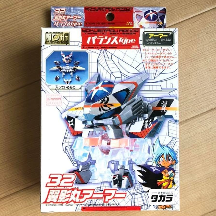 Amazon.co.jp: バトルビーダマンゼロ 翼影丸アーマー 32 : おもちゃ