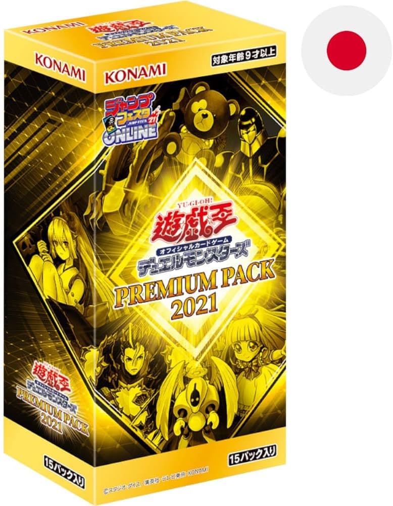 Amazon.co.jp: 遊戯王OCG デュエルモンスターズ PREMIUM PACK