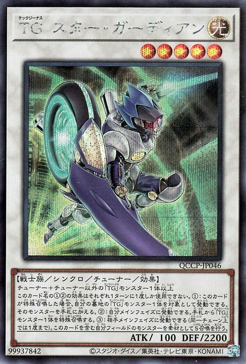 皇帝テラス Sレアリティ トレーディングカード 皇帝テラス Sレアリティ