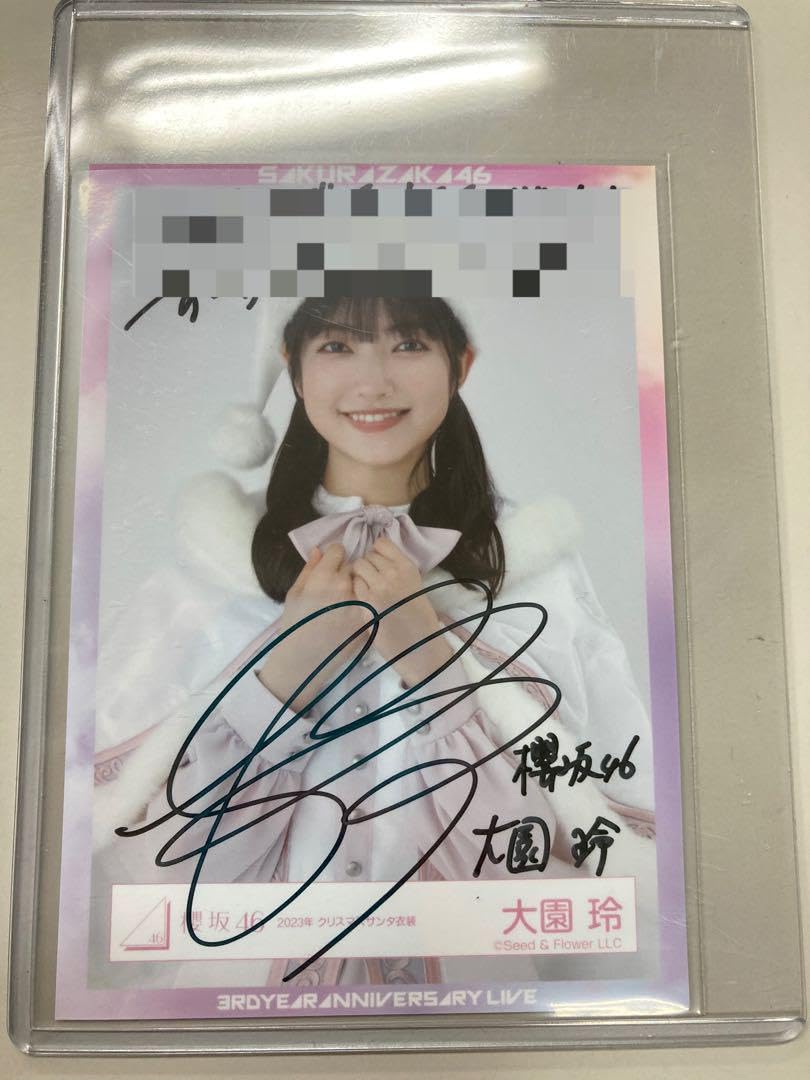 櫻坂46 大園玲 直筆サイン入り プレミアム生写真 櫻坂46 大園玲 直筆サイン