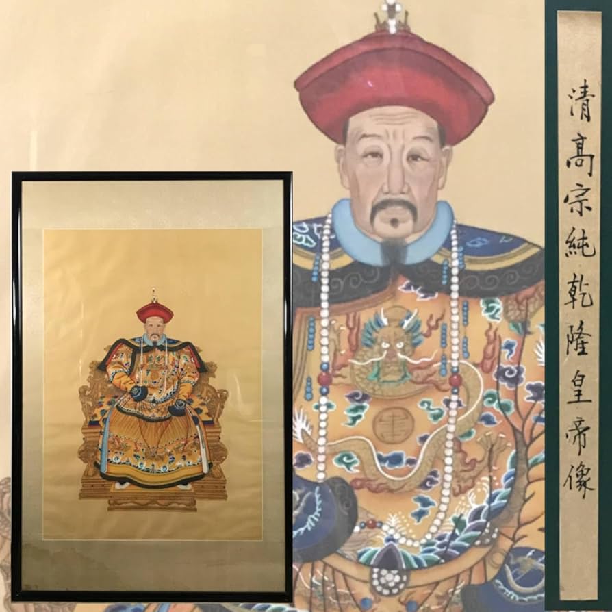 MI4/98 中国美術 乾隆帝 肖像画【清高宗純乾隆皇帝像】額寸1180×773mm