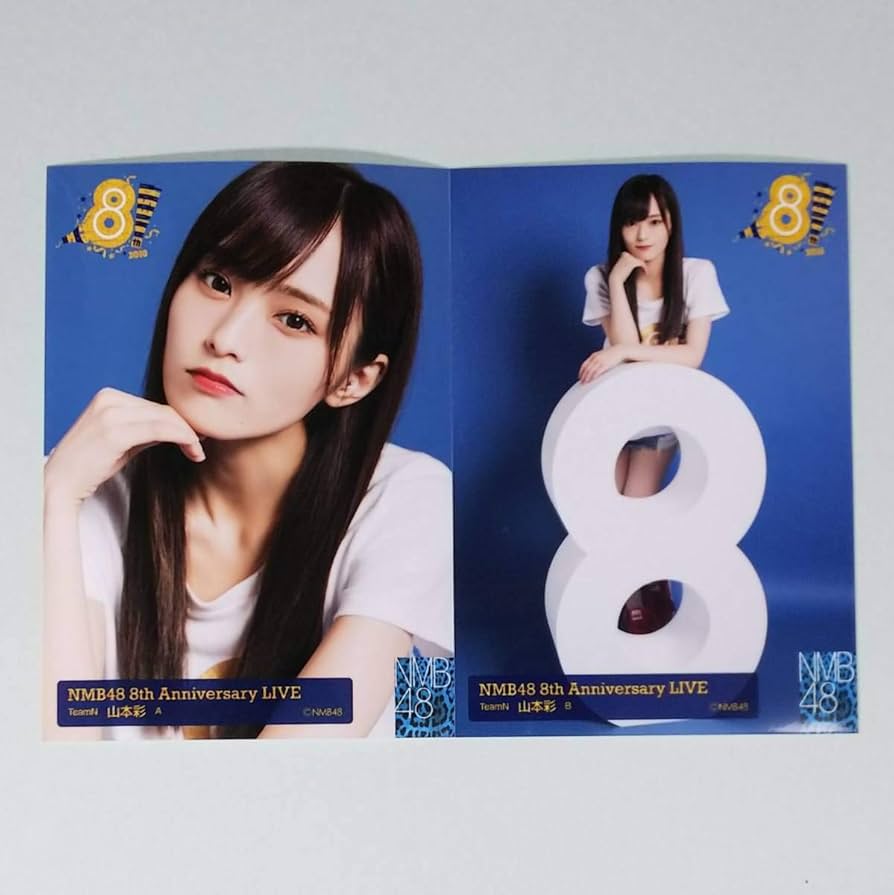 Amazon.co.jp: NMB48 8th Anniversary LIVE 山本彩 AB 千葉 幕張 会場