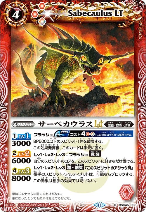 バトスピ 激覇 激覇 - バトルスピリッツ wiki