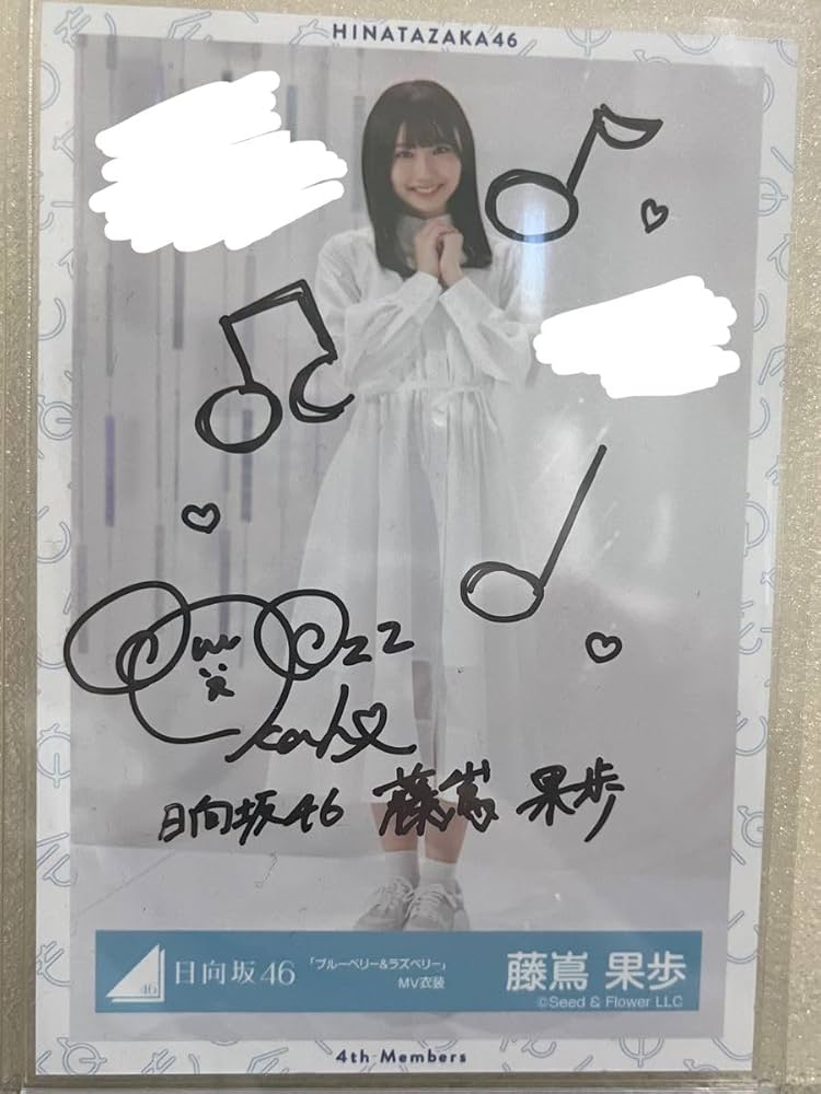 日向坂46 藤嶌果歩 直筆サイン入りチェキ 日向坂46 藤嶌果歩
