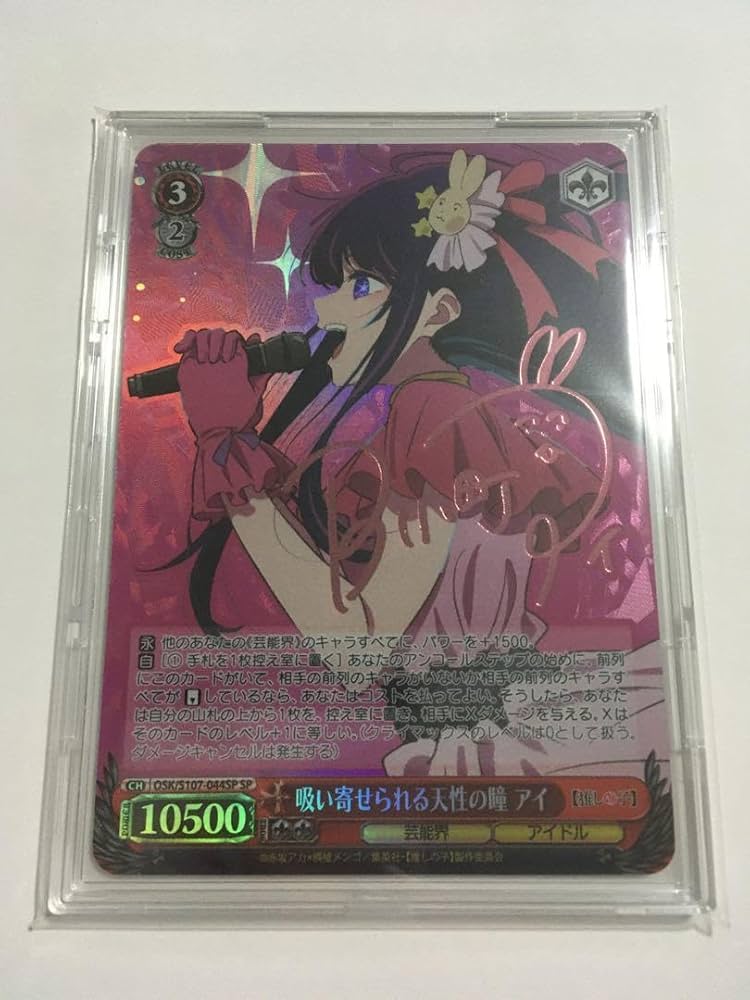 吸い寄せられる天性の瞳 アイ sp PSA10 PSA10】吸い寄せられる天性の瞳