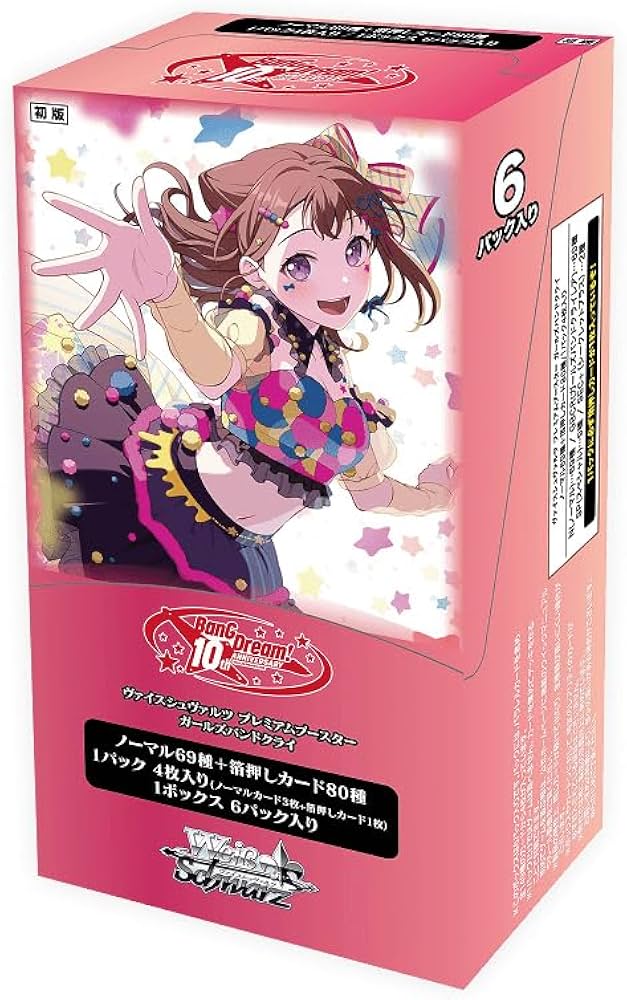 ヴァイスシュヴァルツ プレミアムブースター ガールズバンドクライ 未