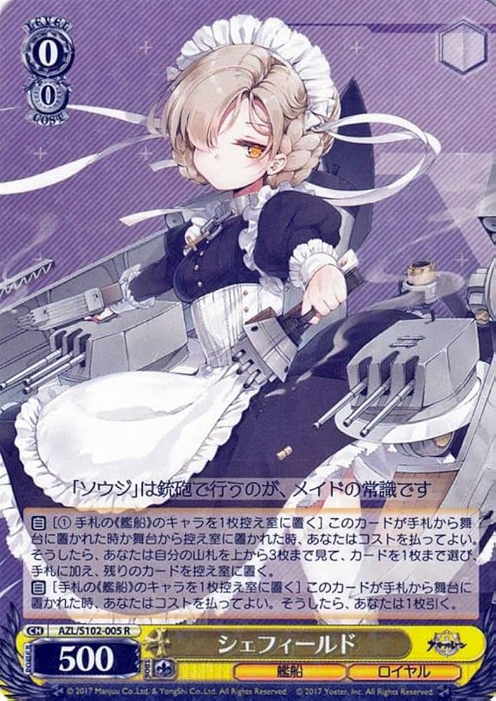 PSA10 ヴァイスシュヴァルツ アズールレーン チェシャー sp サイン