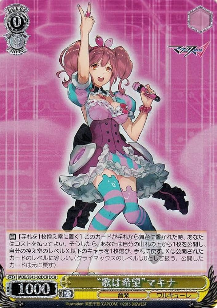 ヴァイスシュヴァルツ プレミアム マクロスΔ SP マキナ ワルキューレ