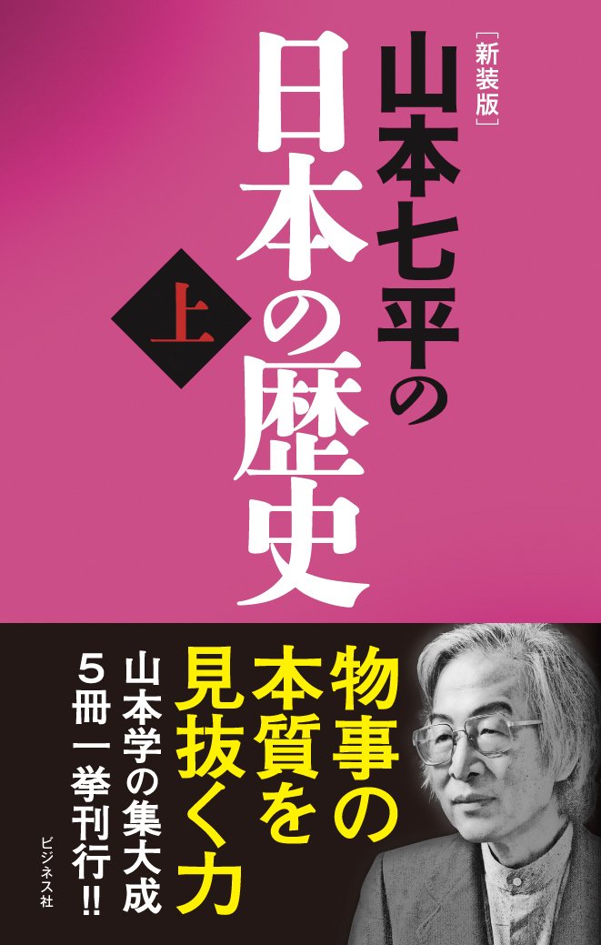 ☆美品☆ 日本の歴史 1巻〜15巻.別巻4冊＋