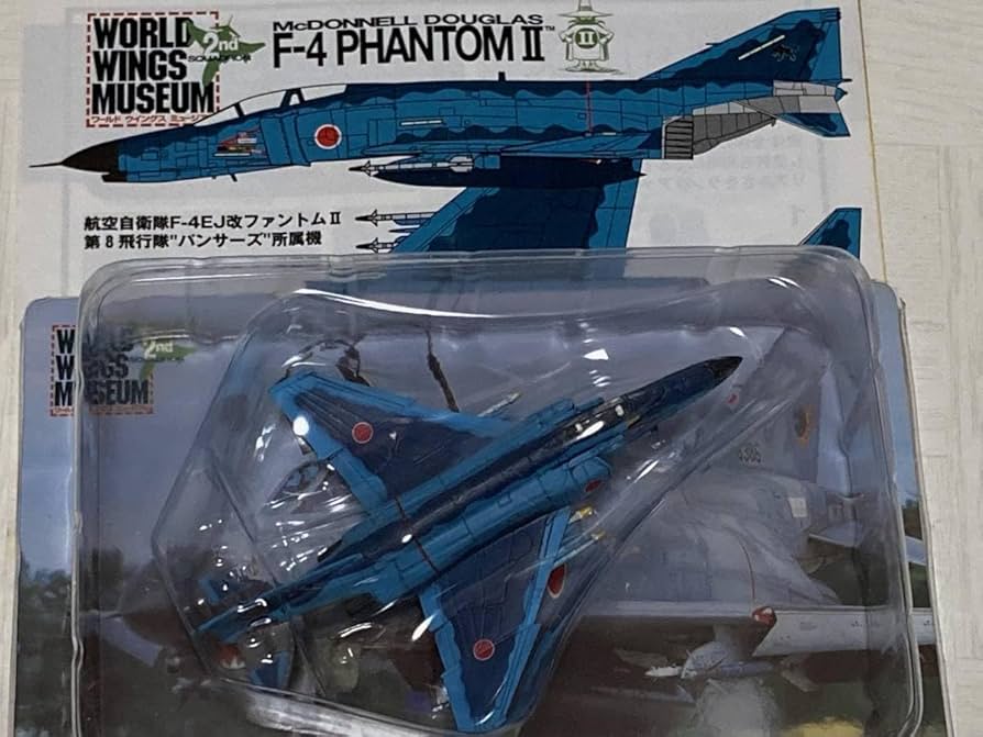ワールドウィングスミュージアム2 F-4ファントム コンプリートあり