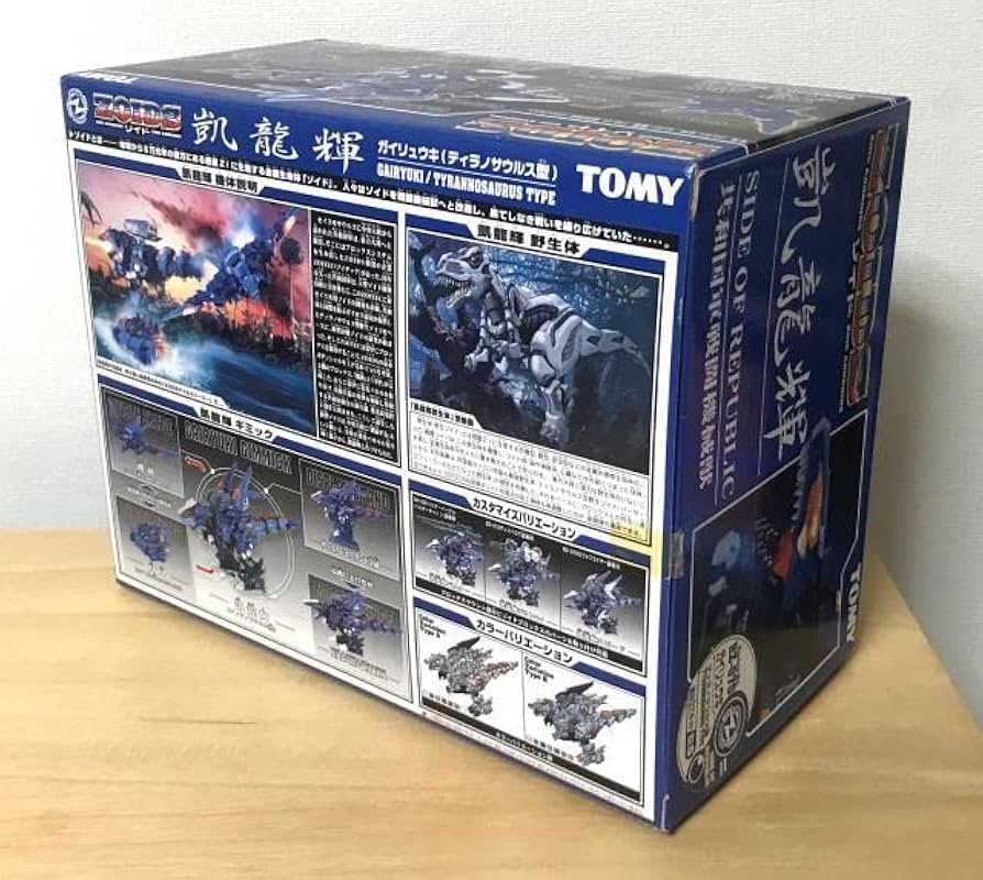 xyz44051 ゾイド 凱龍輝 装甲パーツ xyz44051 ゾイド 凱龍輝 装甲