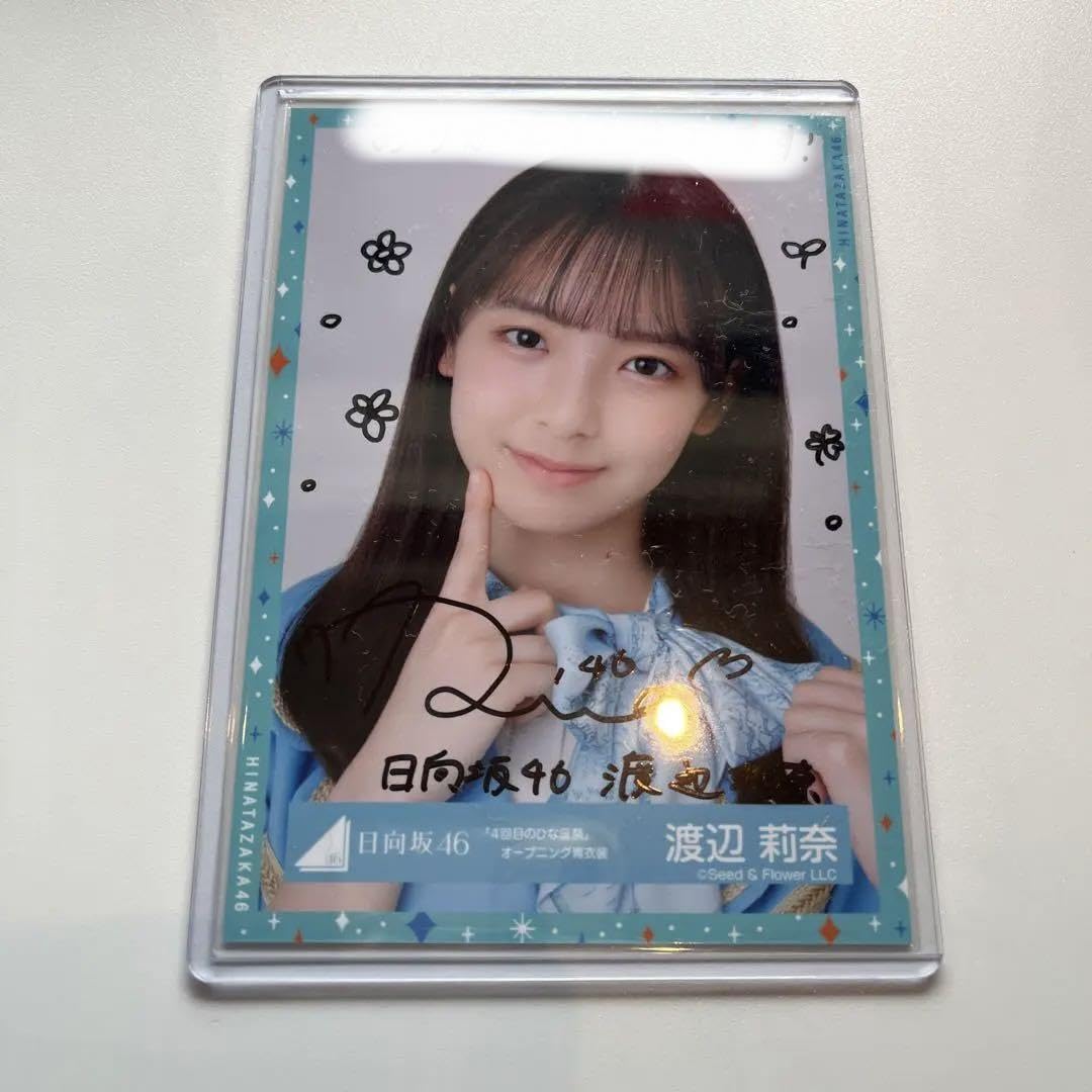 日向坂46 渡辺莉奈 秘蔵生写真 君はハニーデュー 直筆サイン 日向坂