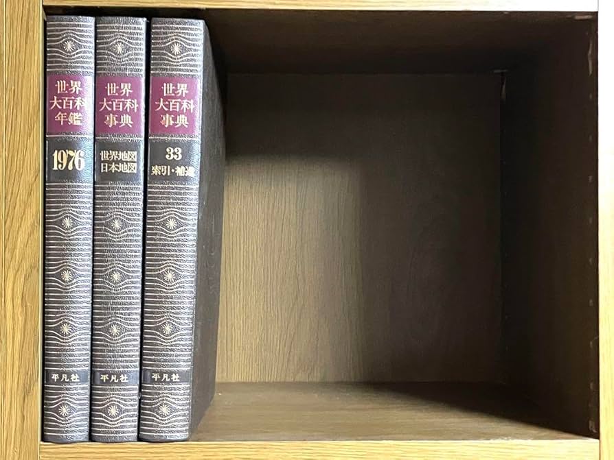 世界大百科事典 全巻 35巻セット【平凡社】 【公式通販】