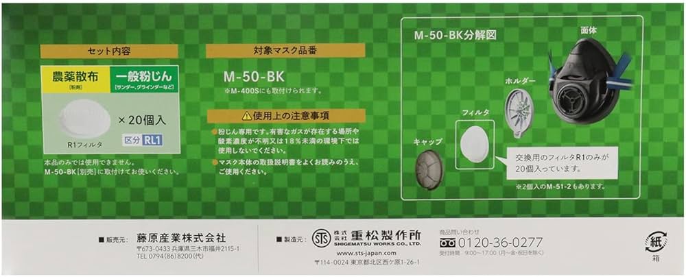 Amazon.co.jp: SK11(エスケー11) TW防じんマスク 区分:RL1 替え