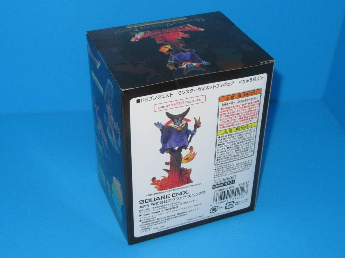 ドラゴンクエスト モンスターヴィネットフィギュア 〈りゅうおう