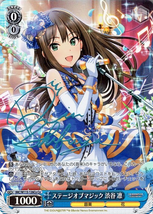 ヴァイスシュヴァルツエターナルブルーム渋谷 凛 サイン SP 福原綾香